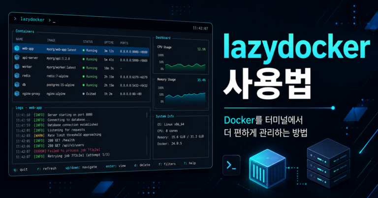 lazydocker를 이용한 Docker 컨테이너 관리 화면