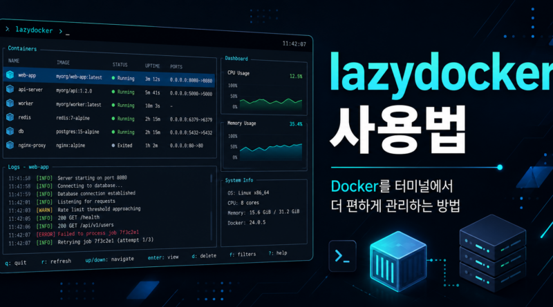 lazydocker를 이용한 Docker 컨테이너 관리 화면